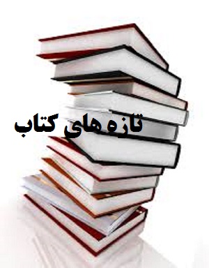 اخبار و اطلاعیه